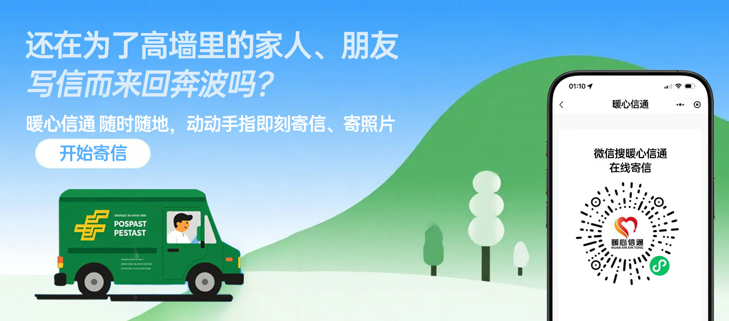 暖心信通手机端轮播图